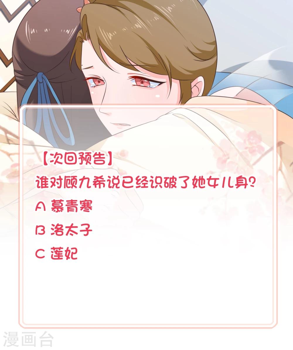 第44话 你是不是也有一点点喜欢我？-第47话