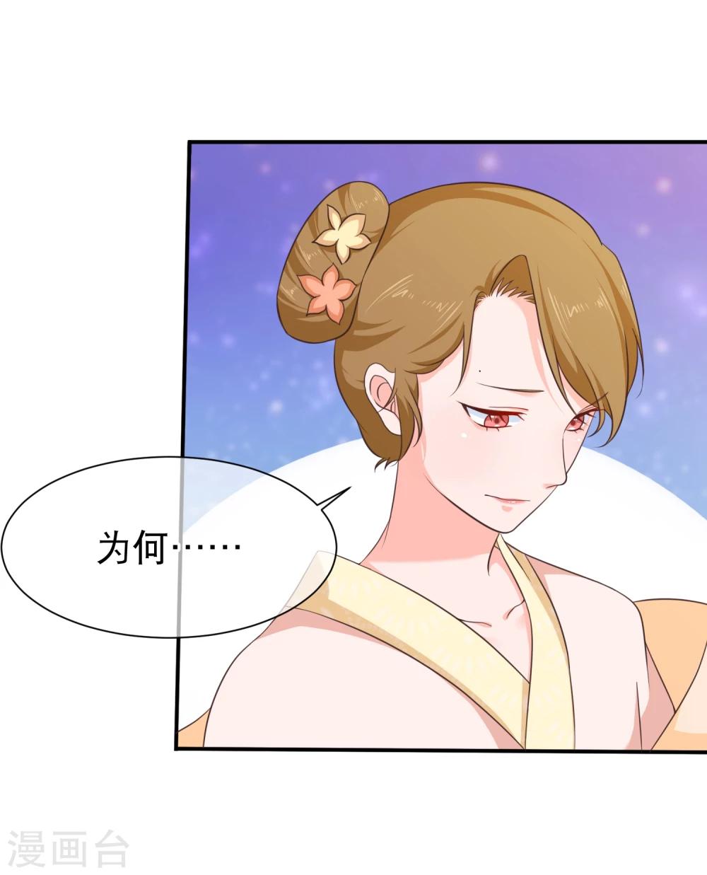 第44话 你是不是也有一点点喜欢我？-第47话