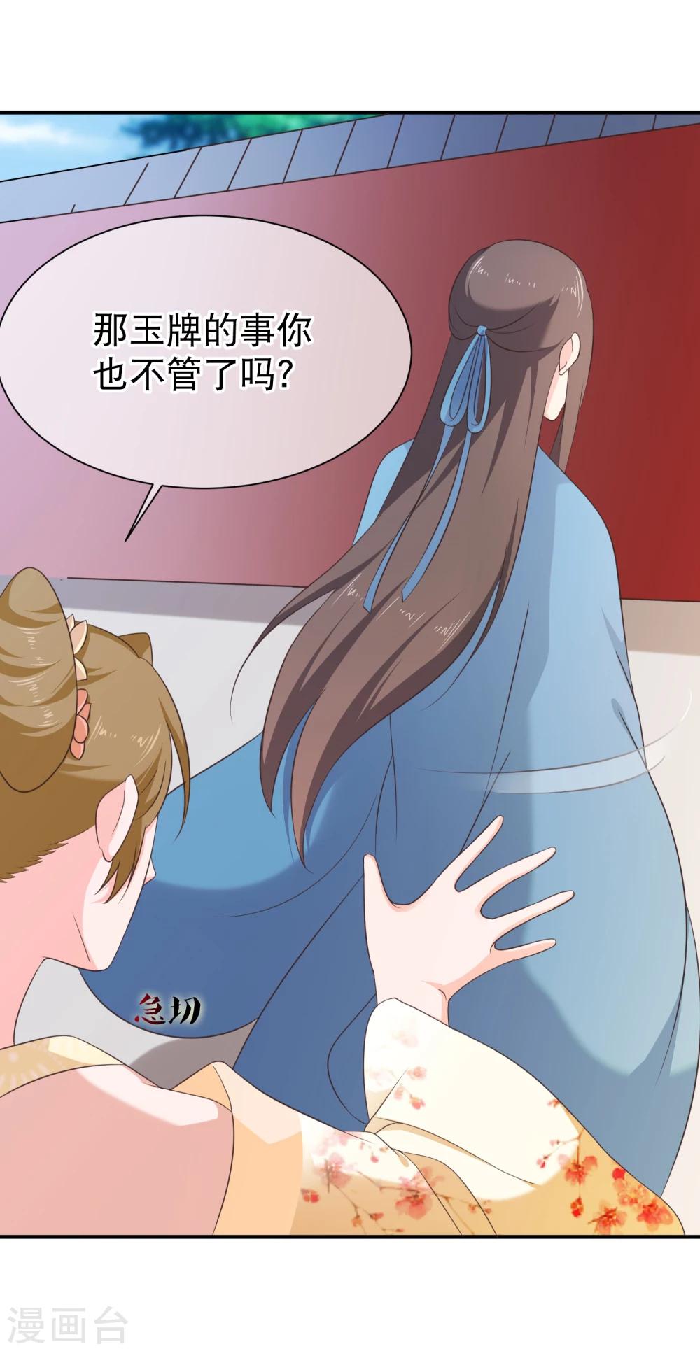 第44话 你是不是也有一点点喜欢我？-第47话