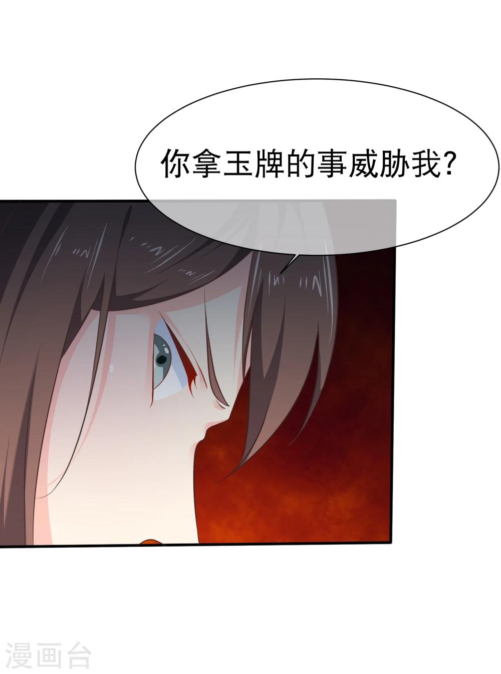 第44话 你是不是也有一点点喜欢我？-第47话