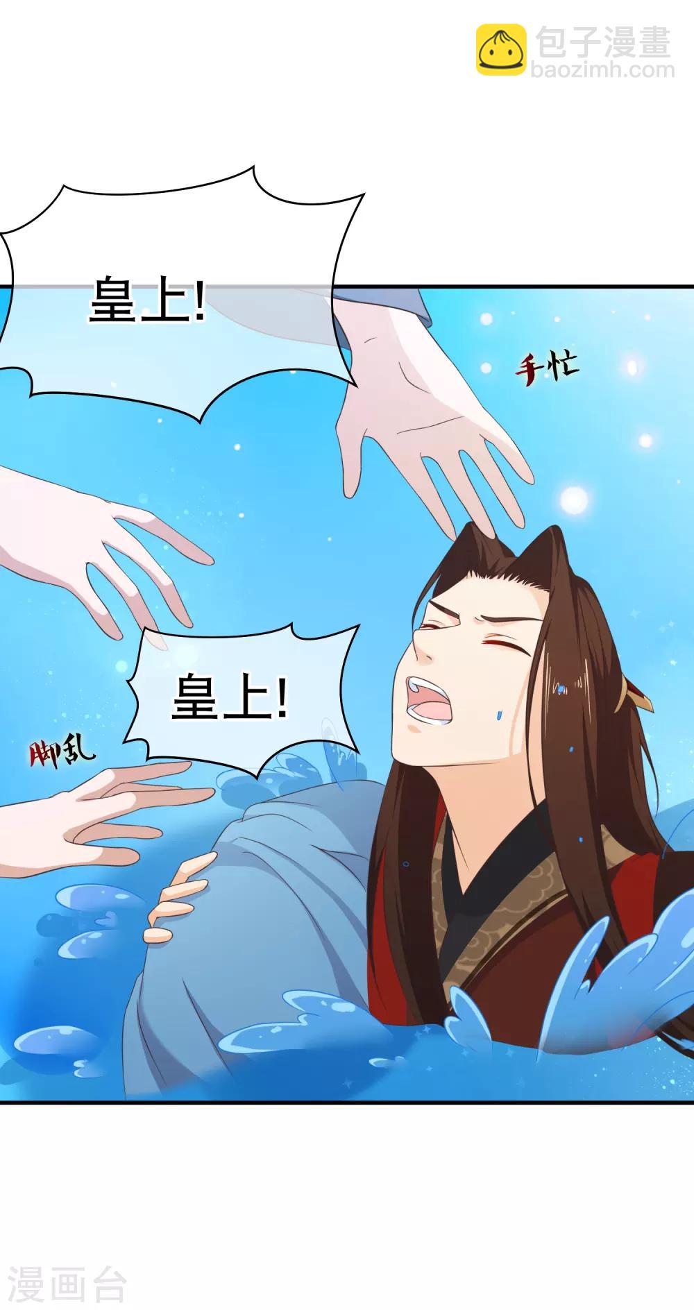 第46话 我不是故意的！-第49话