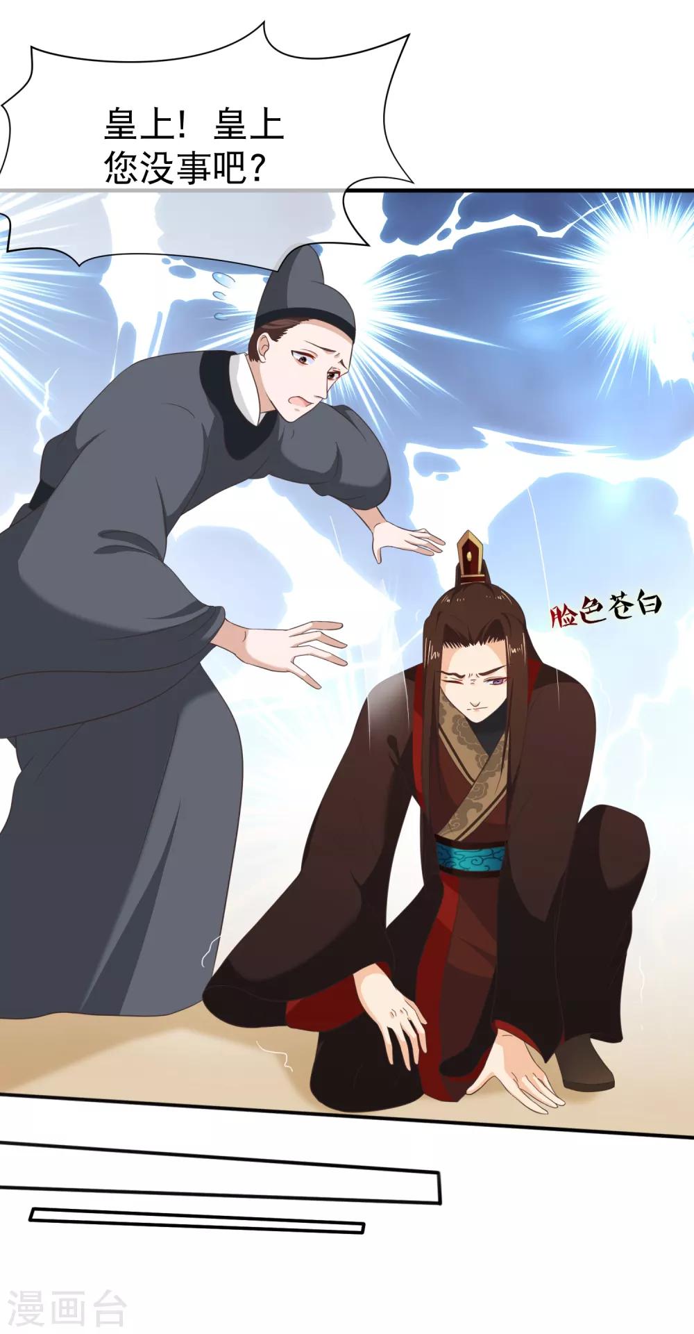 第46话 我不是故意的！-第49话