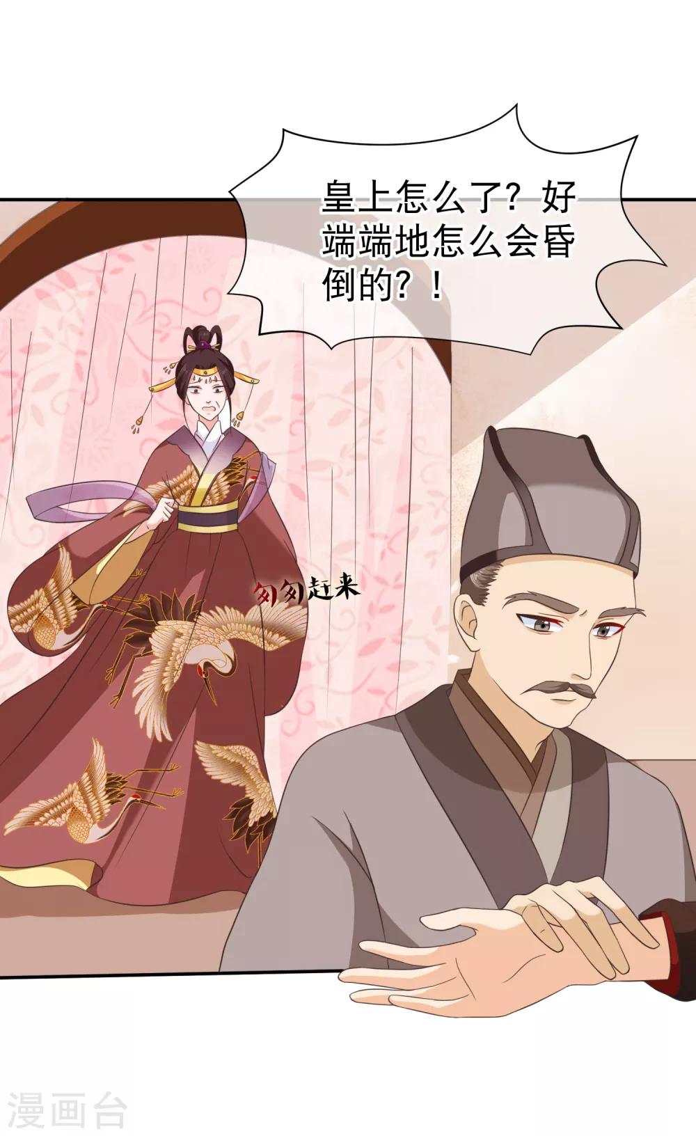 第46话 我不是故意的！-第49话