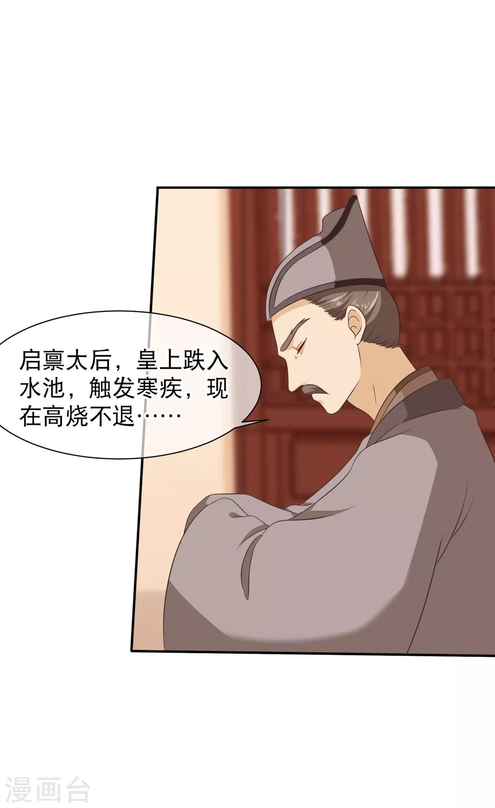 第46话 我不是故意的！-第49话