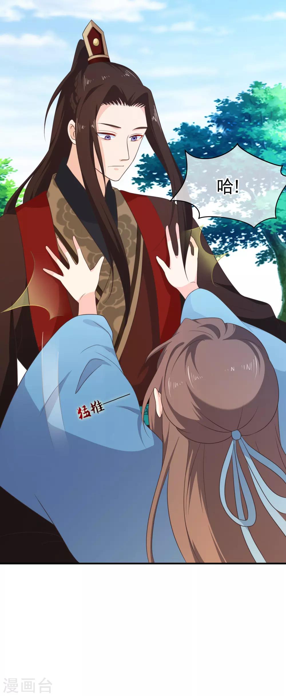 第46话 我不是故意的！-第49话
