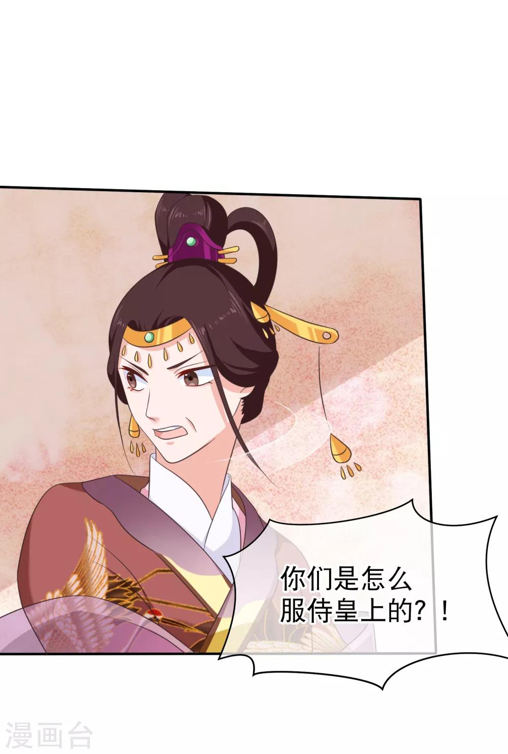 第46话 我不是故意的！-第49话