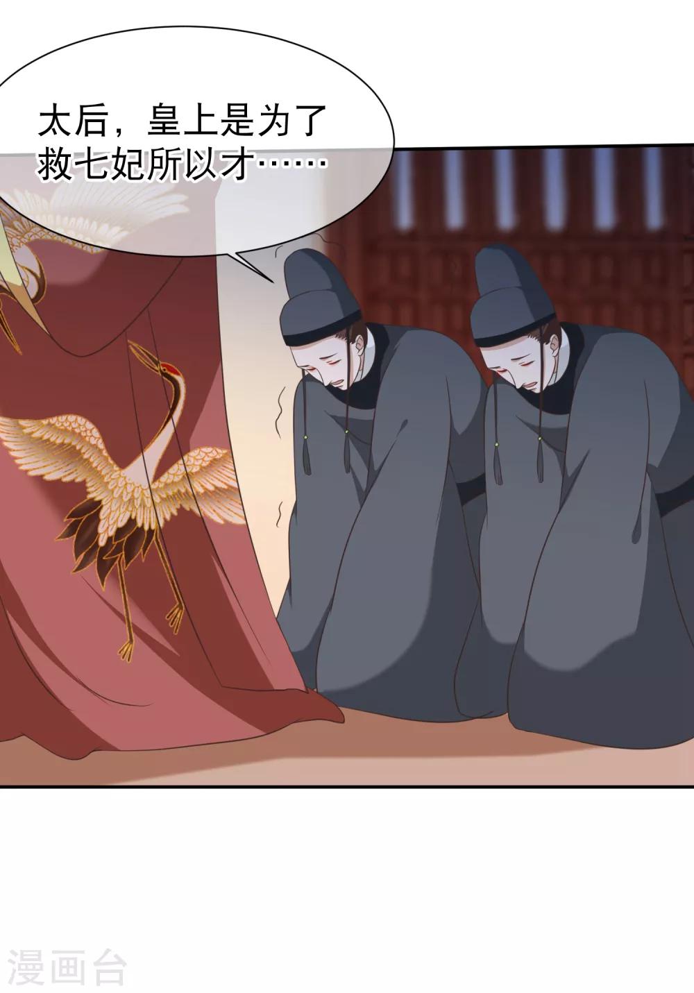 第46话 我不是故意的！-第49话