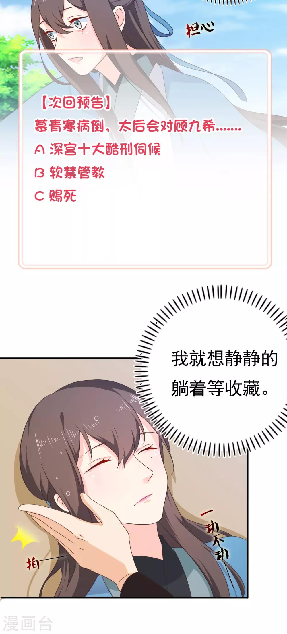第46话 我不是故意的！-第49话