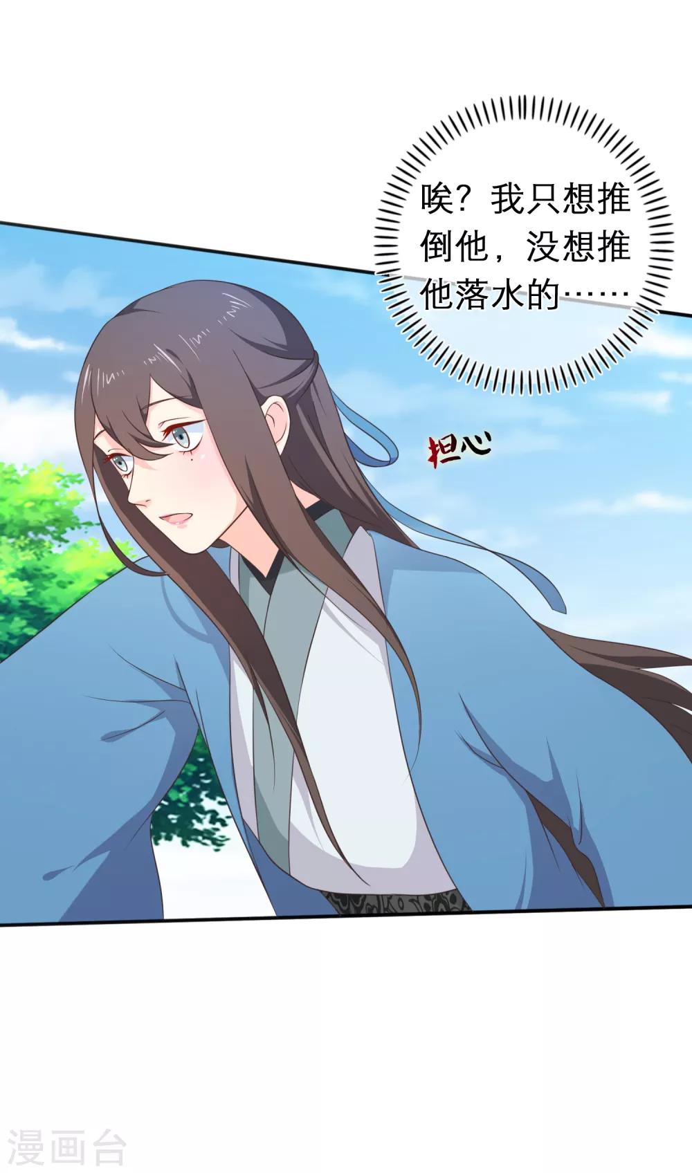 第46话 我不是故意的！-第49话