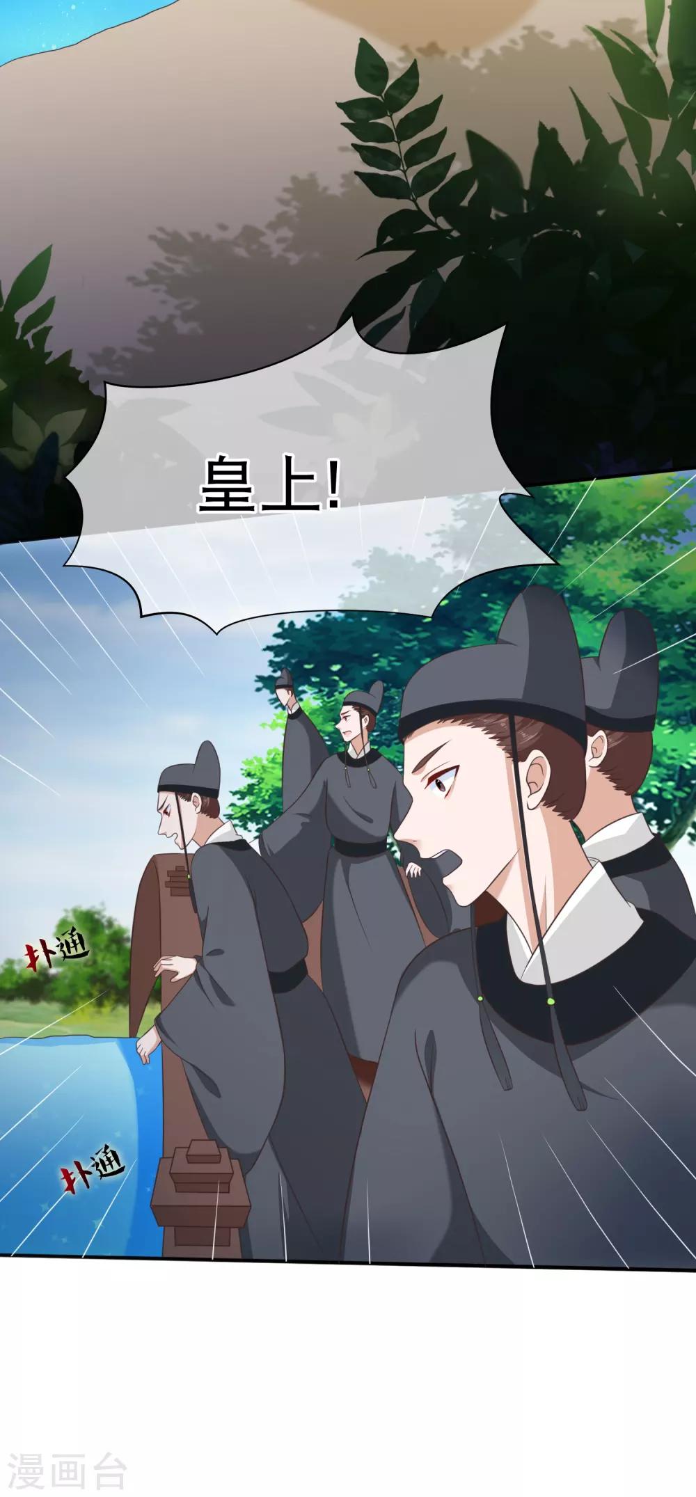 第46话 我不是故意的！-第49话