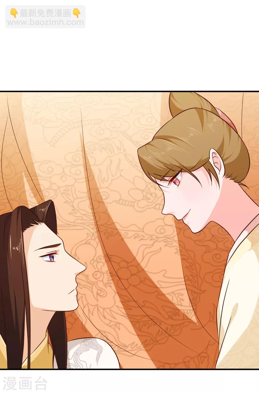 第50话 我不想真的侍寝-第53话
