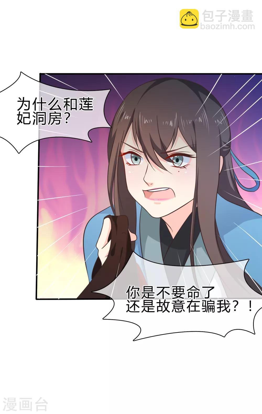第52话 你难道一直在骗我吗？-第55话