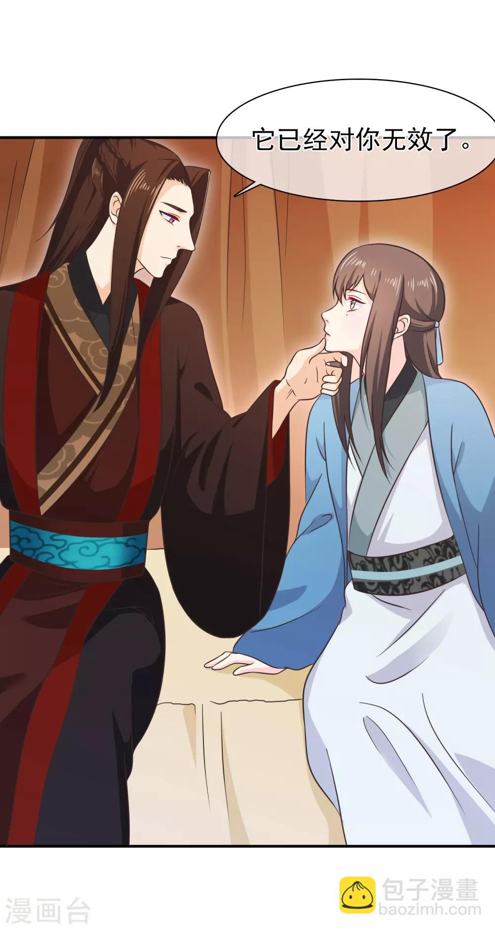 第54话 我的恐女症只对你无效-第57话
