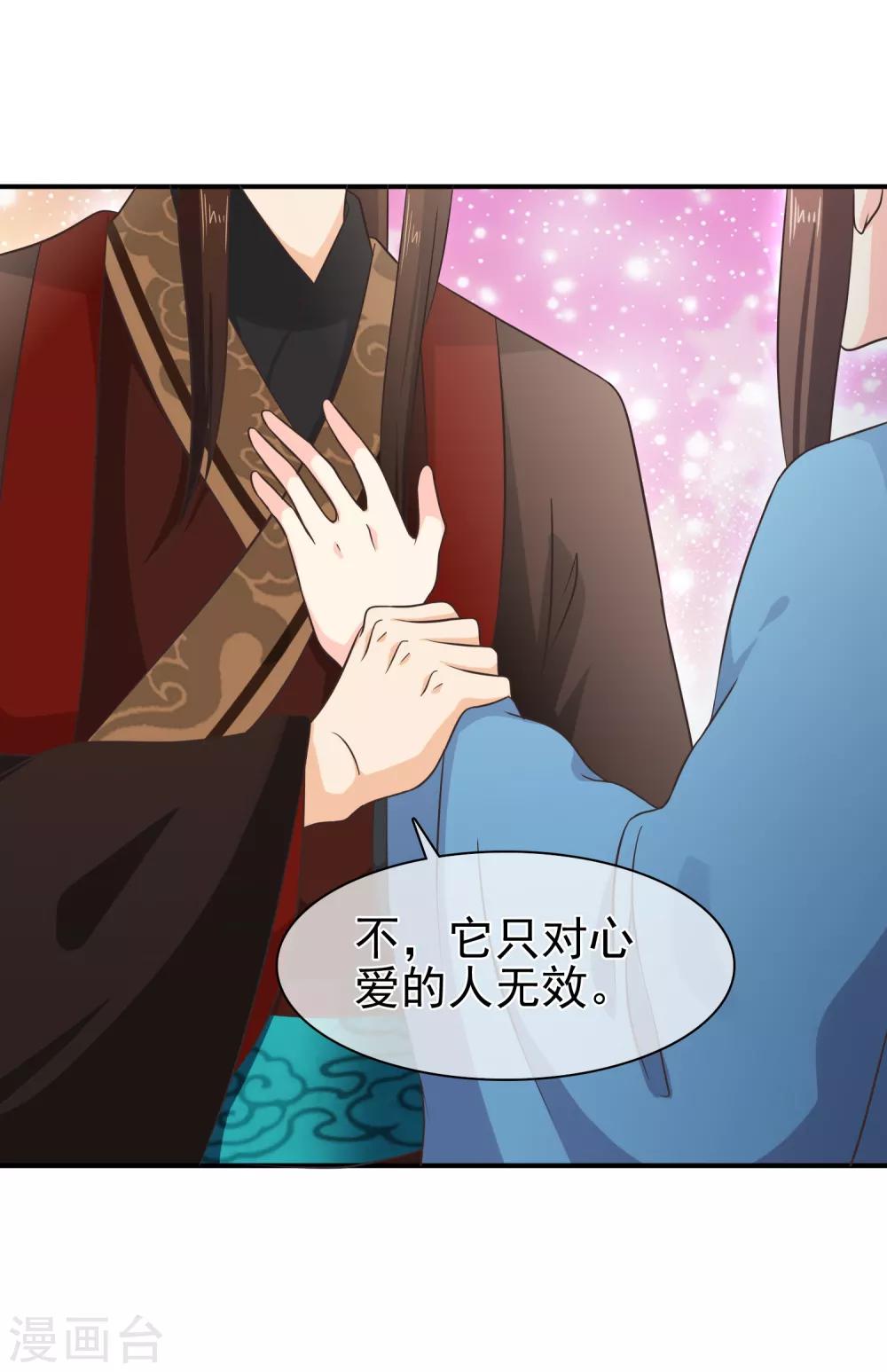 第54话 我的恐女症只对你无效-第57话