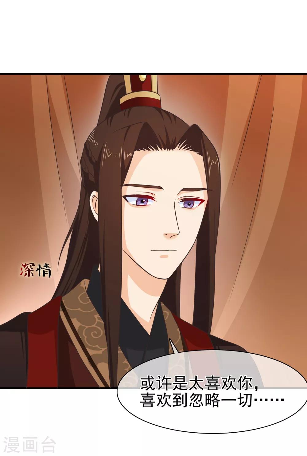 第54话 我的恐女症只对你无效-第57话