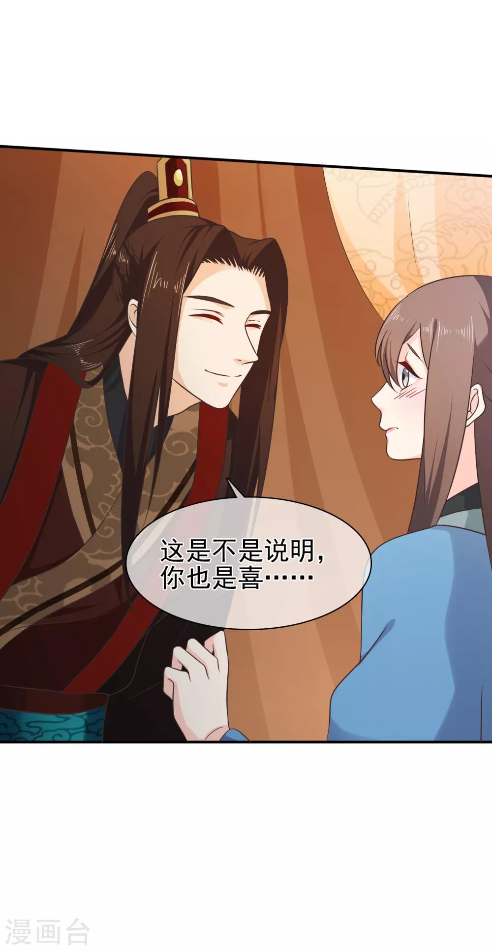 第54话 我的恐女症只对你无效-第57话