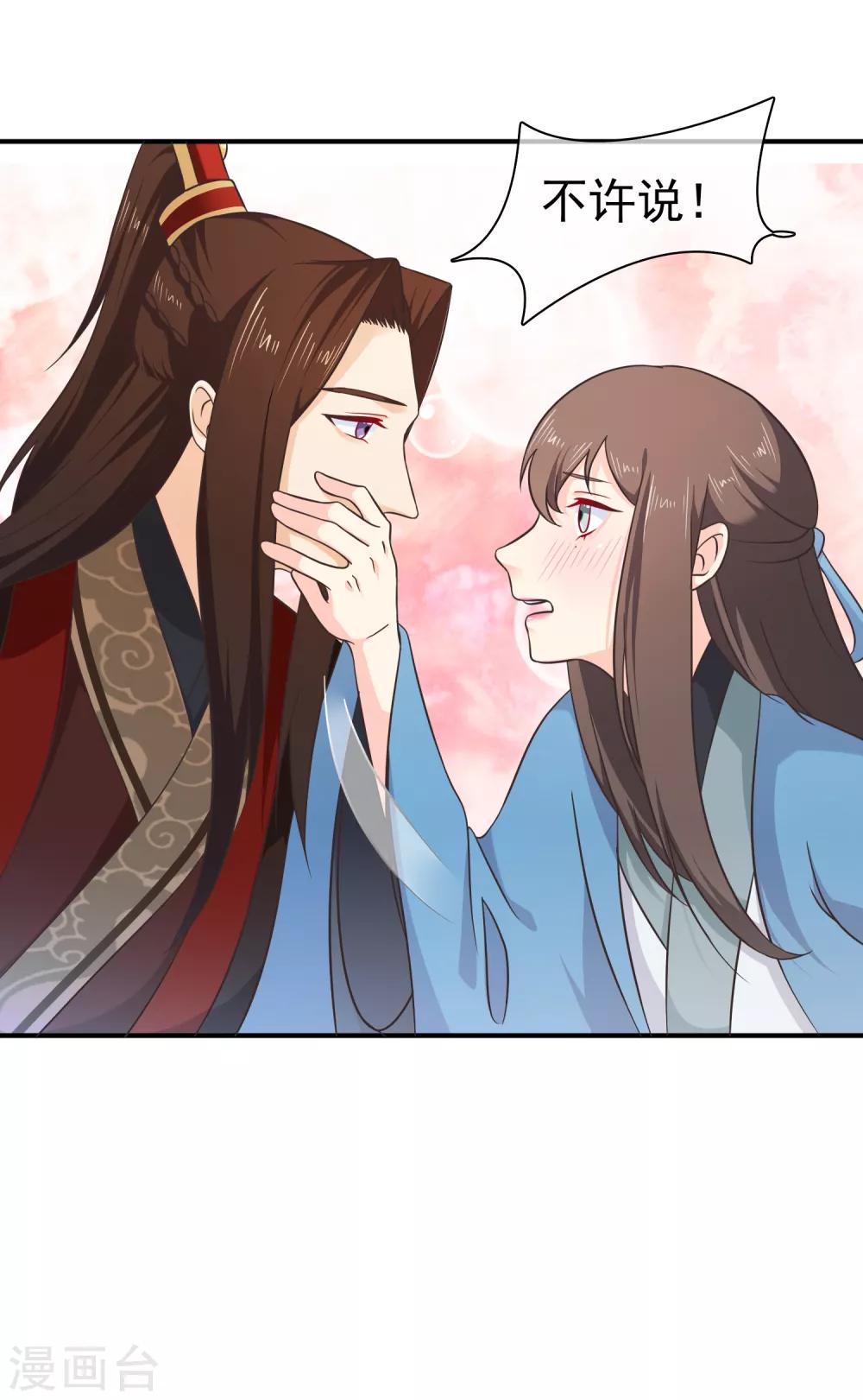 第54话 我的恐女症只对你无效-第57话