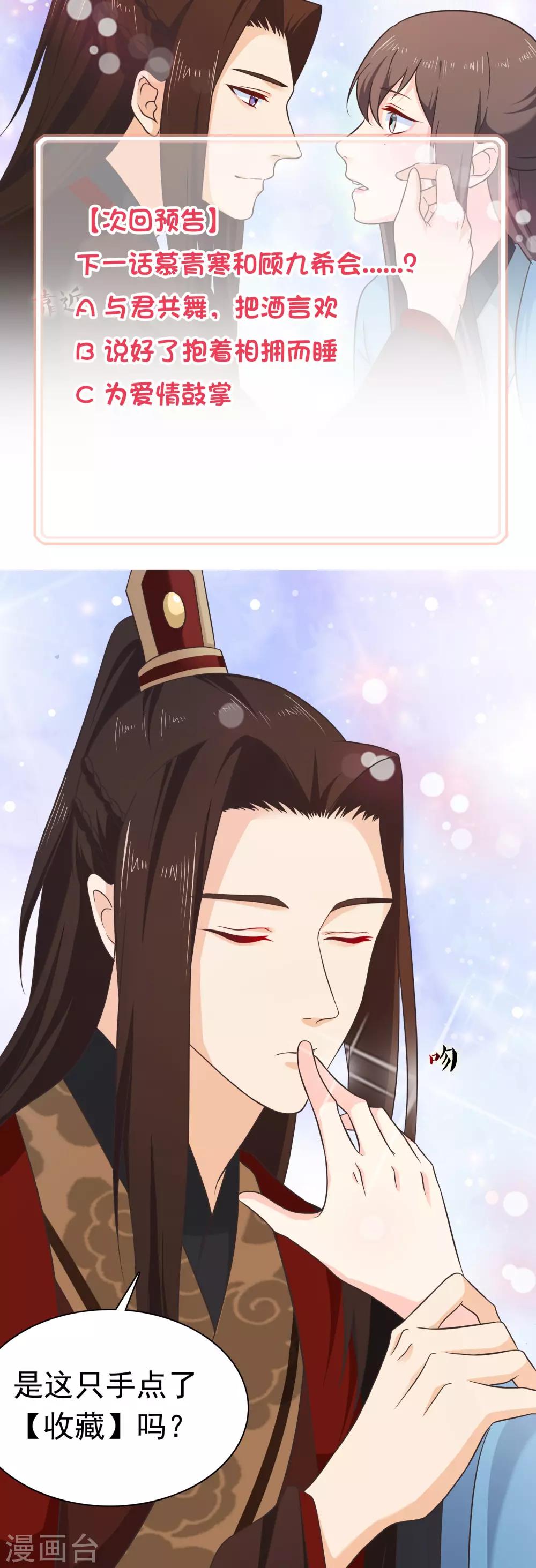 第54话 我的恐女症只对你无效-第57话