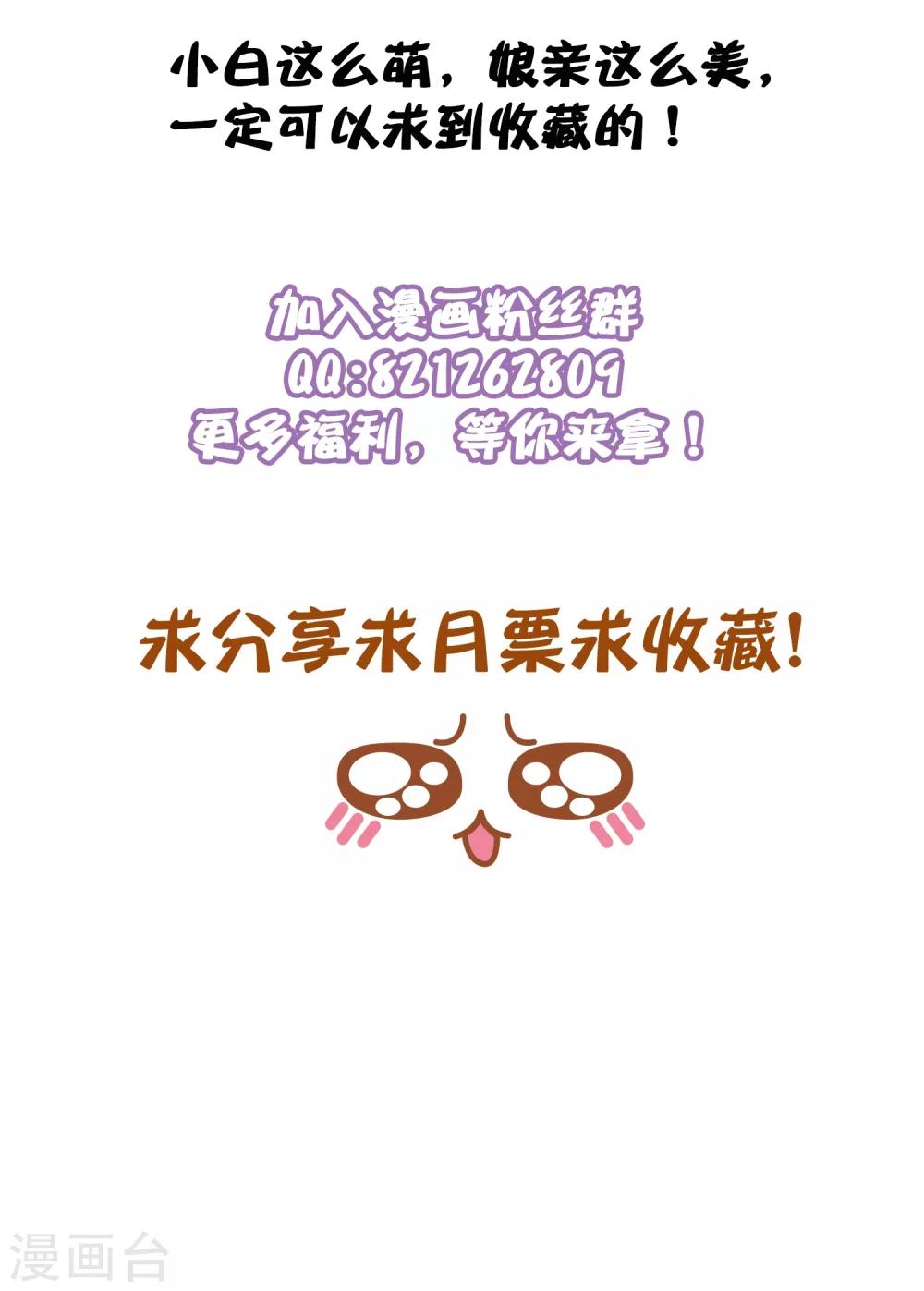 第54话 我的恐女症只对你无效-第57话