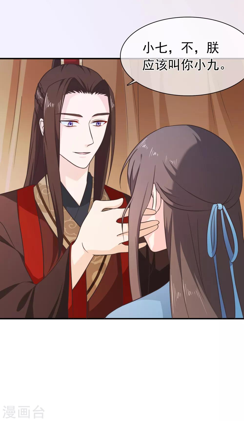 第54话 我的恐女症只对你无效-第57话
