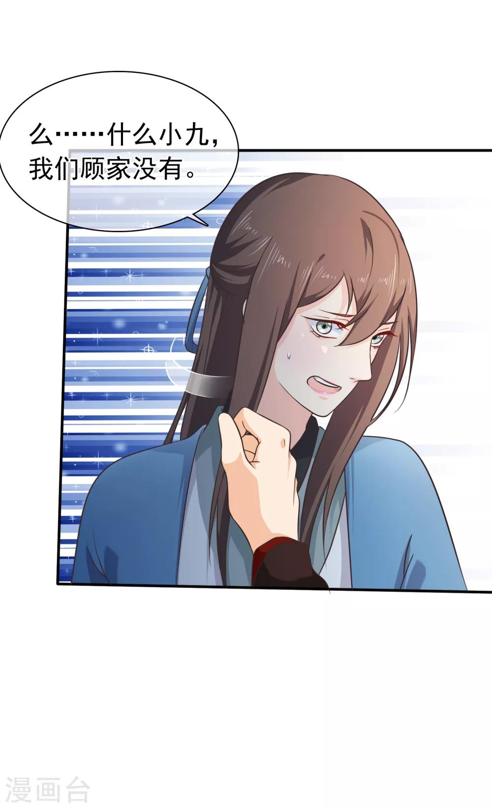 第54话 我的恐女症只对你无效-第57话