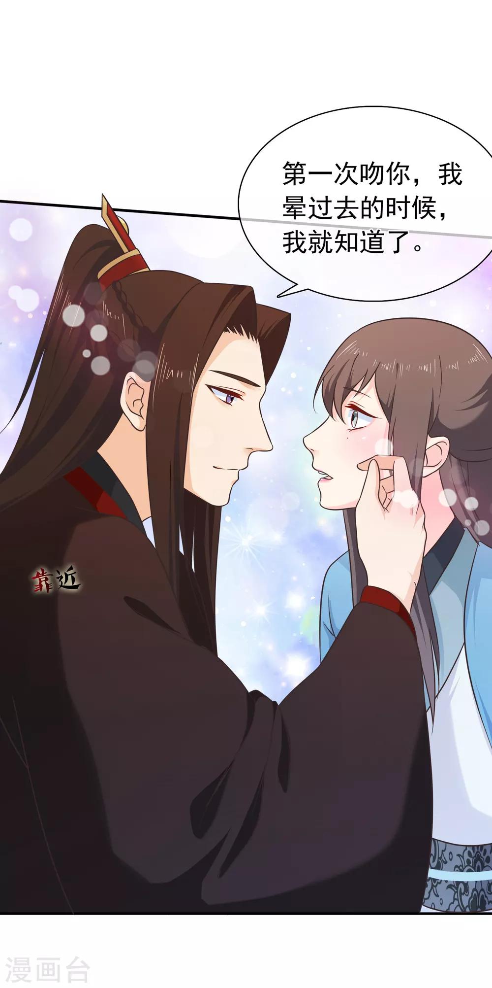 第54话 我的恐女症只对你无效-第57话