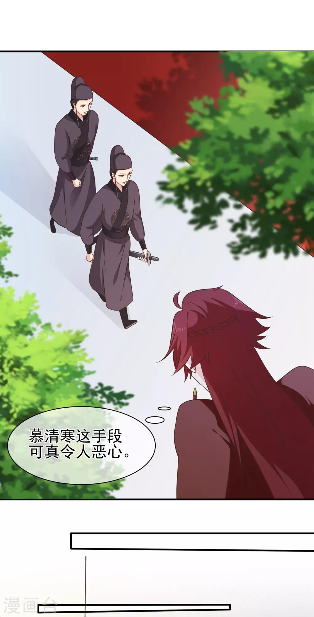 第56话 你可有妹妹愿嫁与我？-第59话