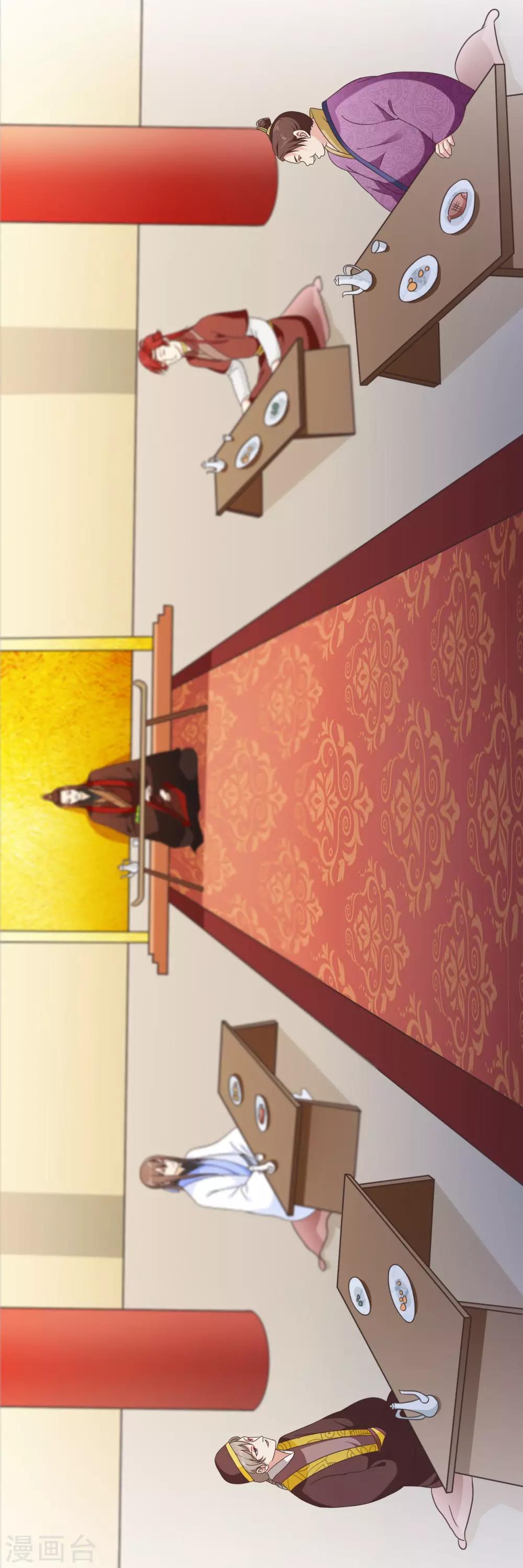 第56话 你可有妹妹愿嫁与我？-第59话