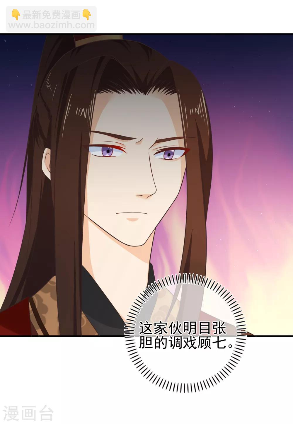 第56话 你可有妹妹愿嫁与我？-第59话