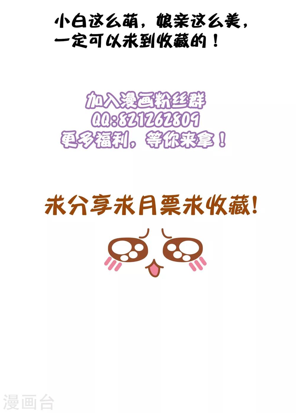 第56话 你可有妹妹愿嫁与我？-第59话