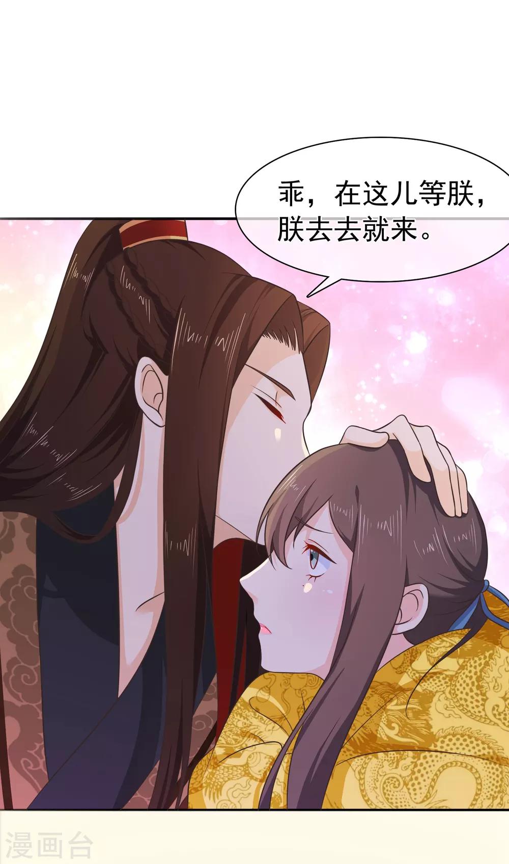 第56话 你可有妹妹愿嫁与我？-第59话
