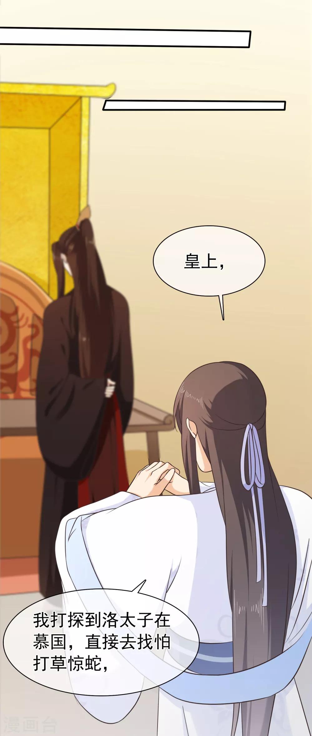 第56话 你可有妹妹愿嫁与我？-第59话