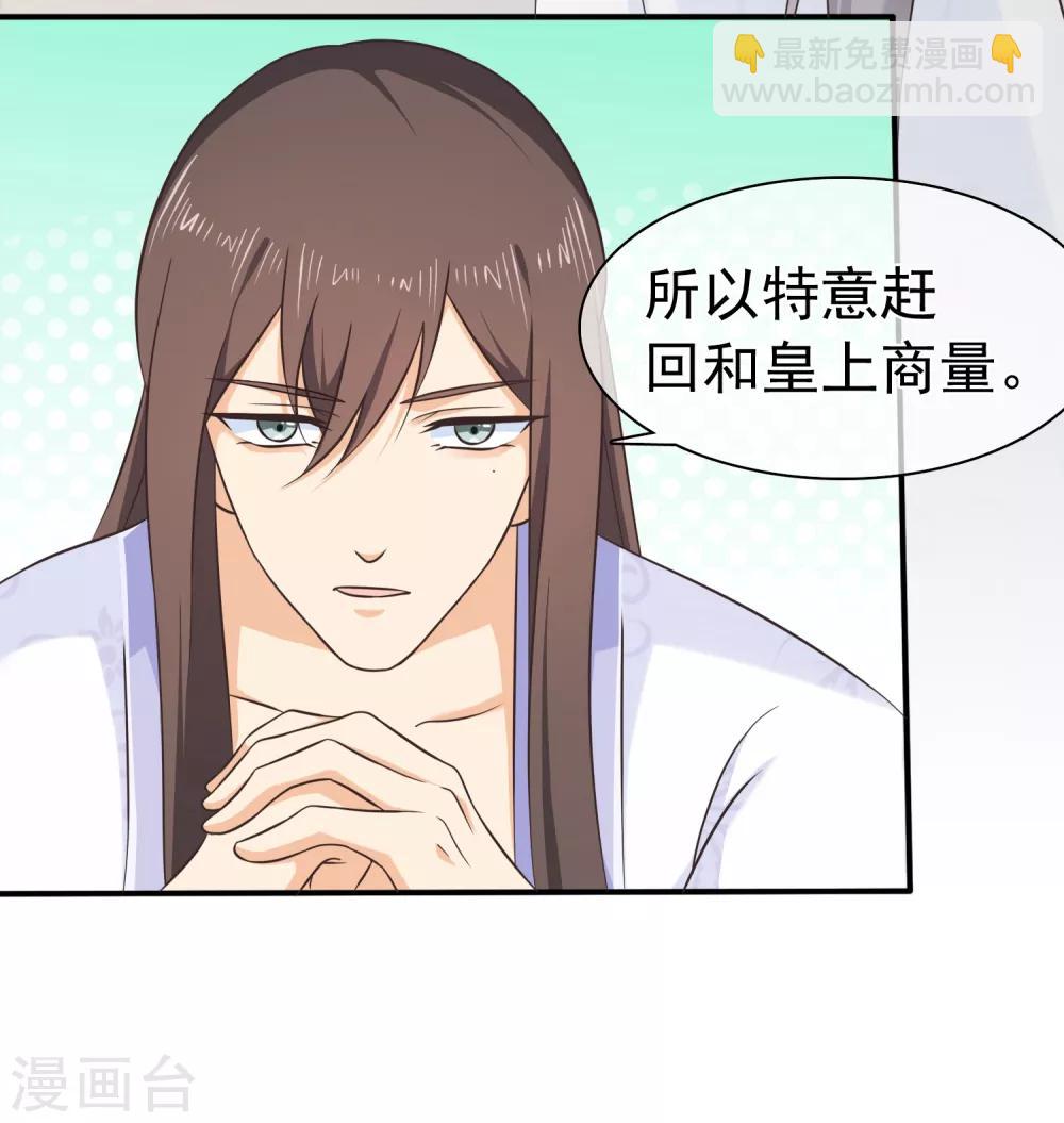 第56话 你可有妹妹愿嫁与我？-第59话