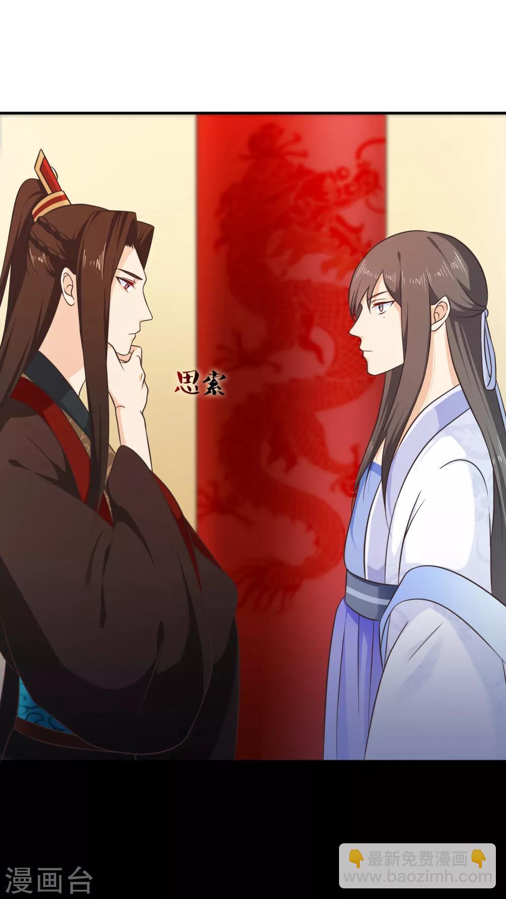 第56话 你可有妹妹愿嫁与我？-第59话