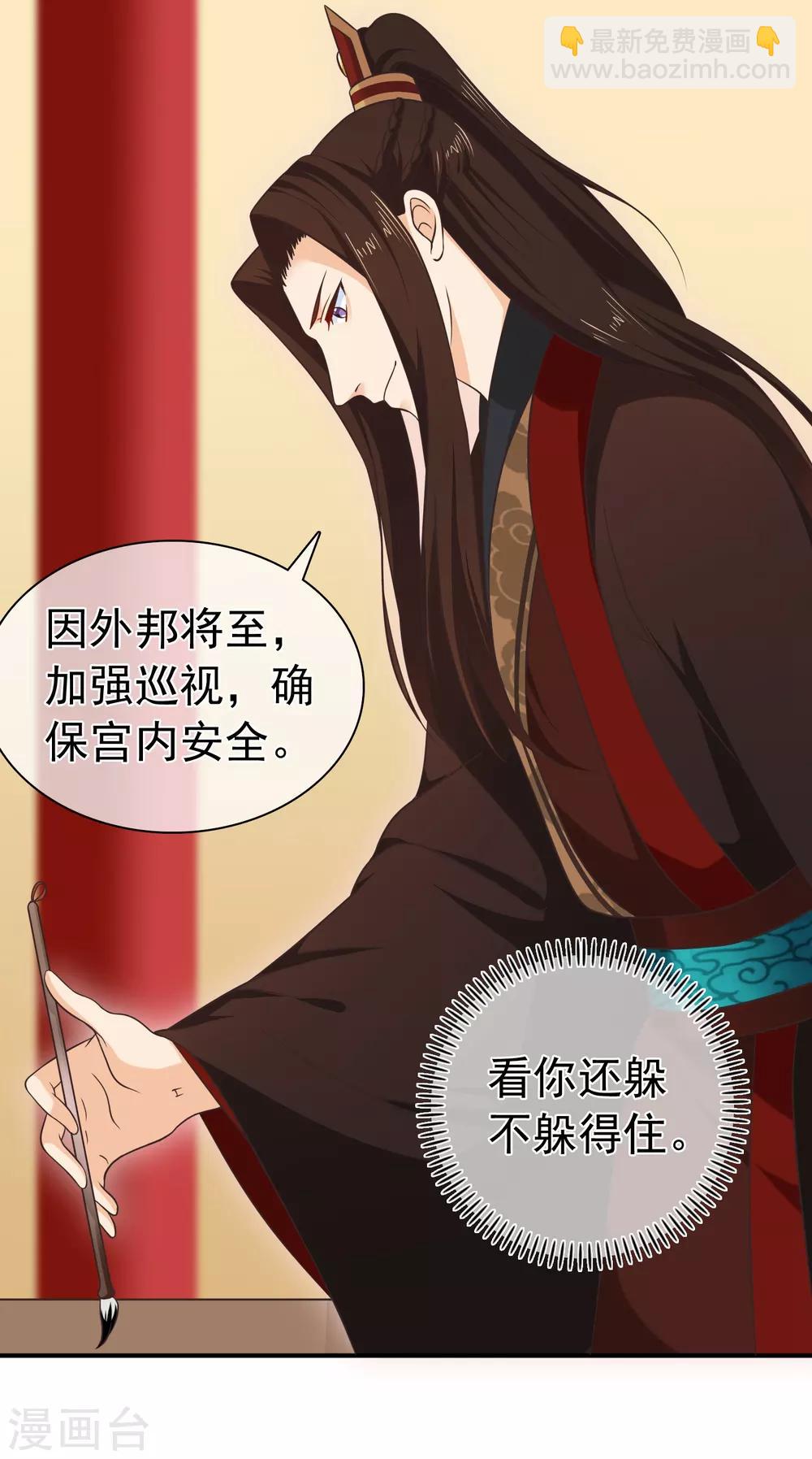 第56话 你可有妹妹愿嫁与我？-第59话