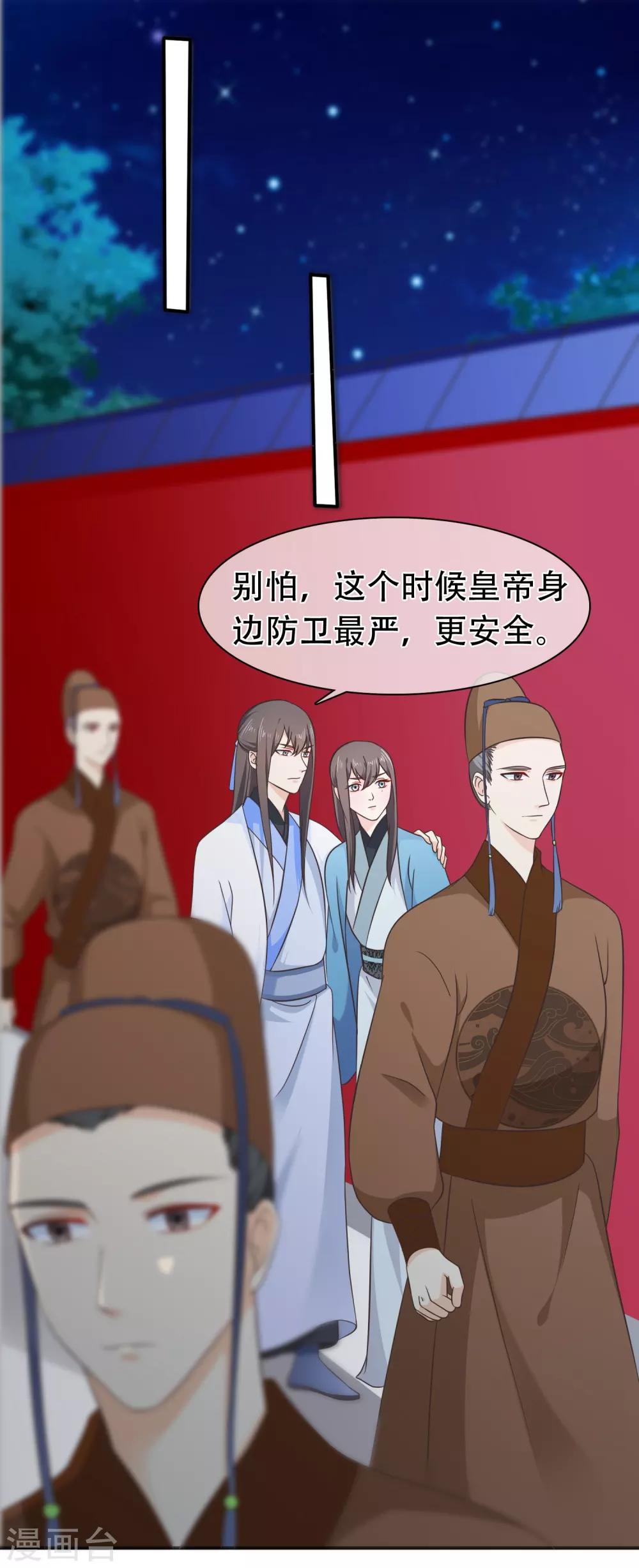第58话 再无人能威胁到你了-第61话