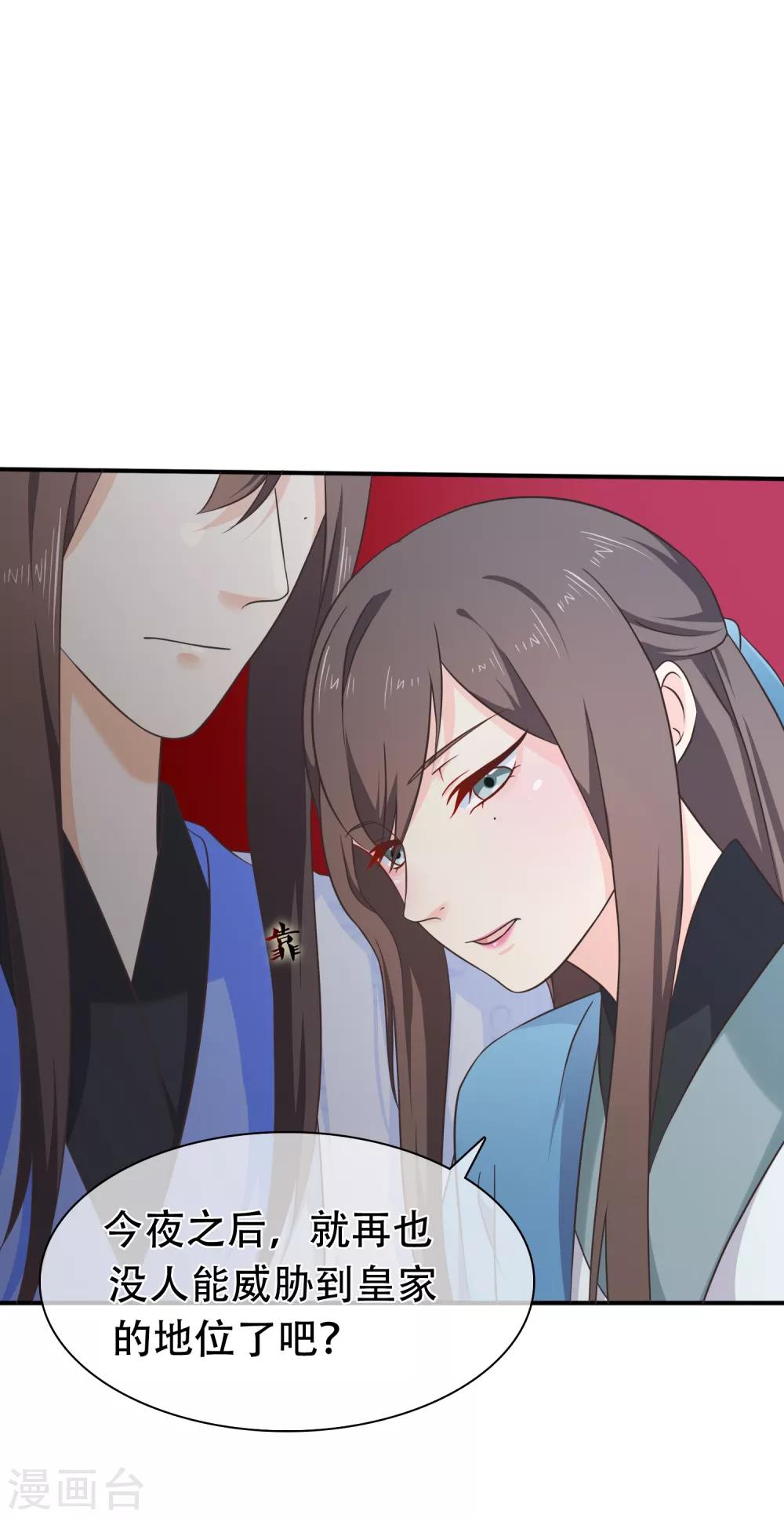 第58话 再无人能威胁到你了-第61话