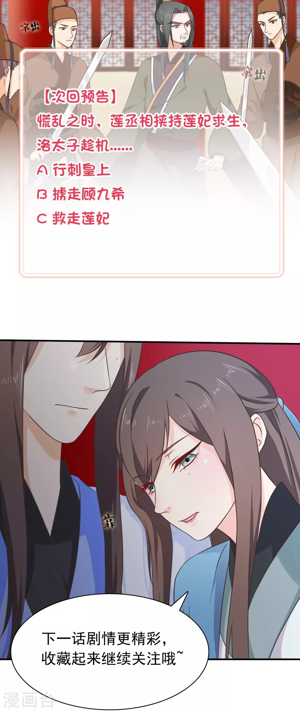 第58话 再无人能威胁到你了-第61话