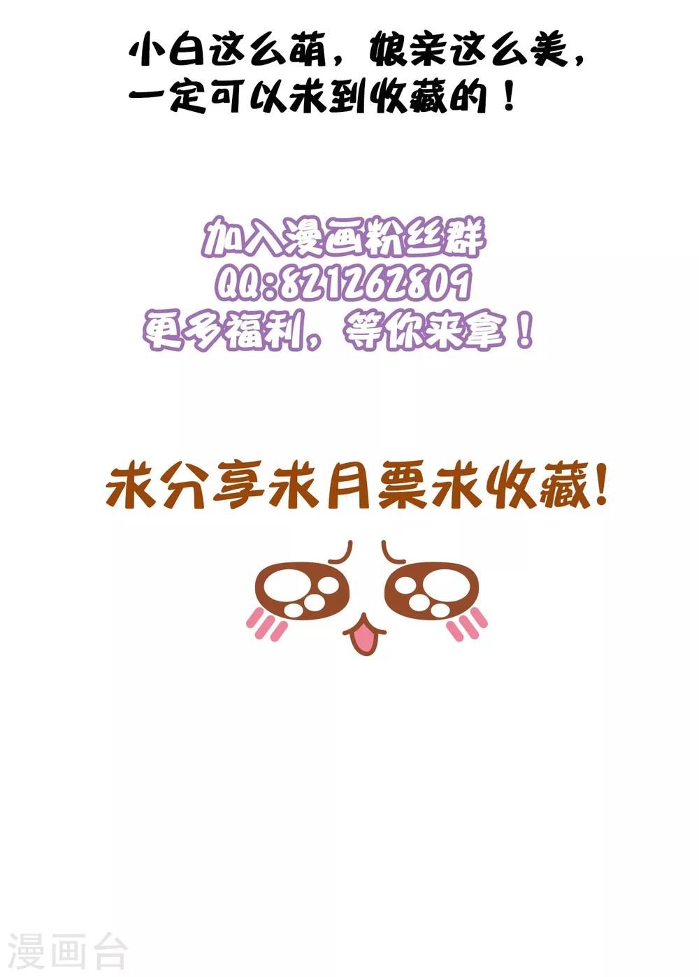 第58话 再无人能威胁到你了-第61话