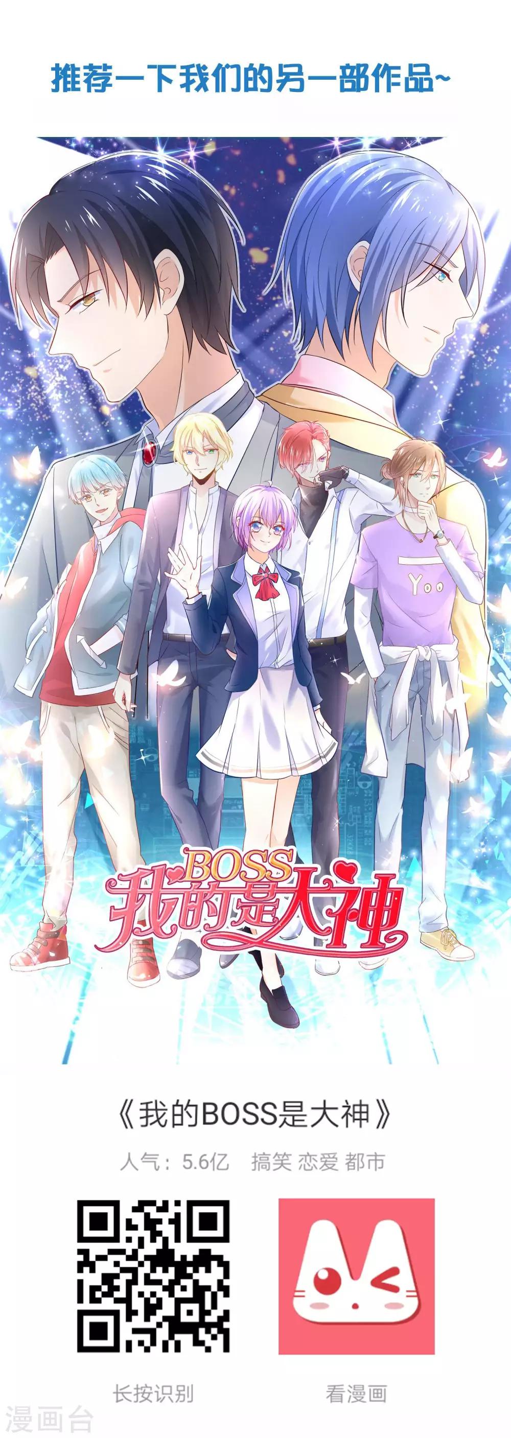 第58话 再无人能威胁到你了-第61话