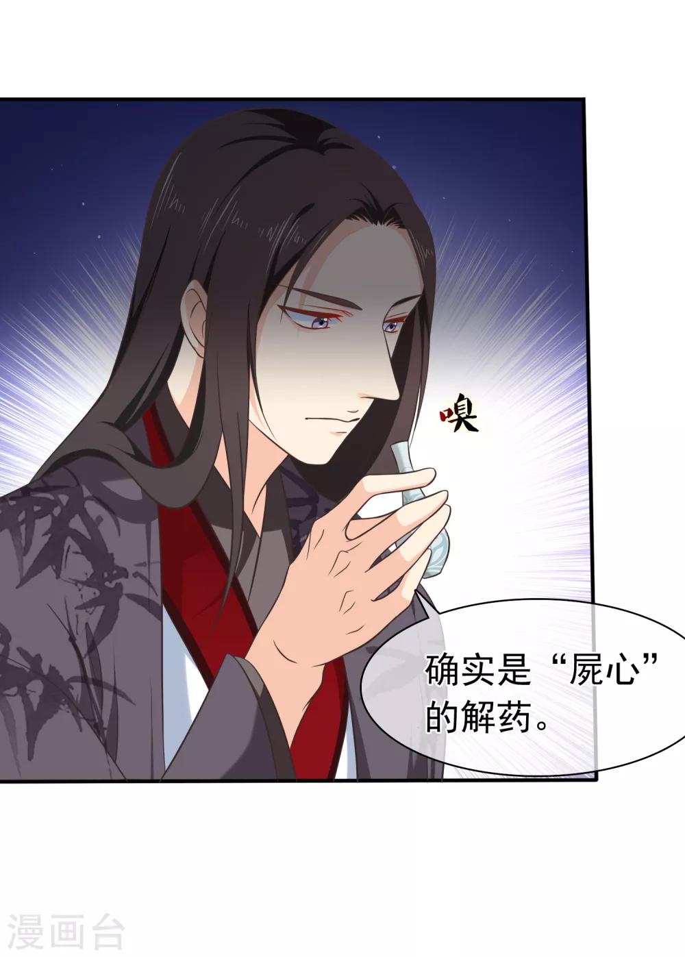 第58话 再无人能威胁到你了-第61话