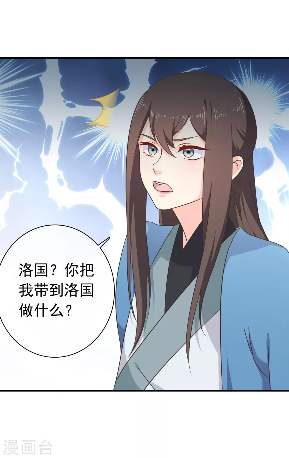 第60话 你是逃不掉的！-第63话
