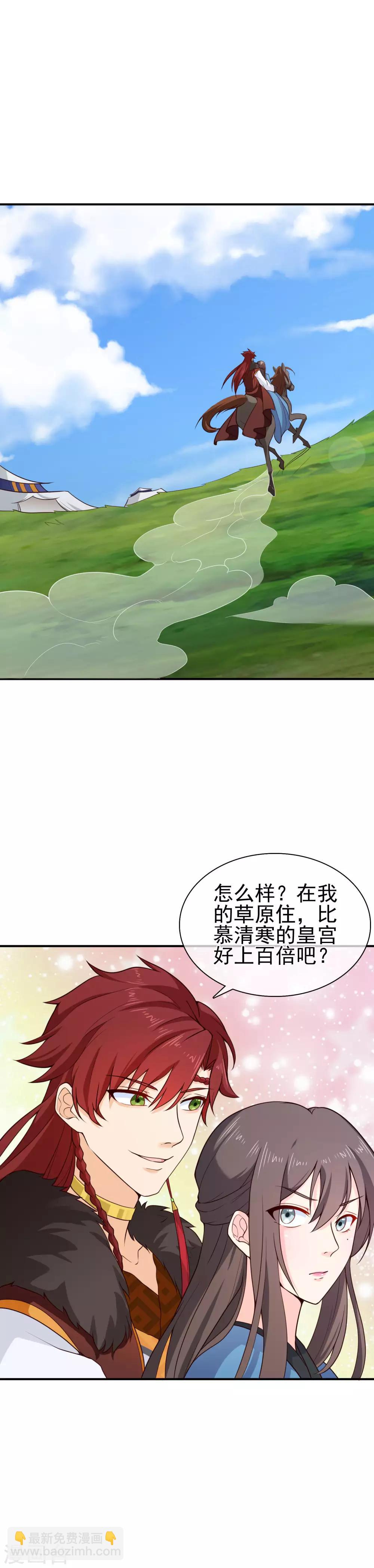 第62话 你永远比不上他-第65话