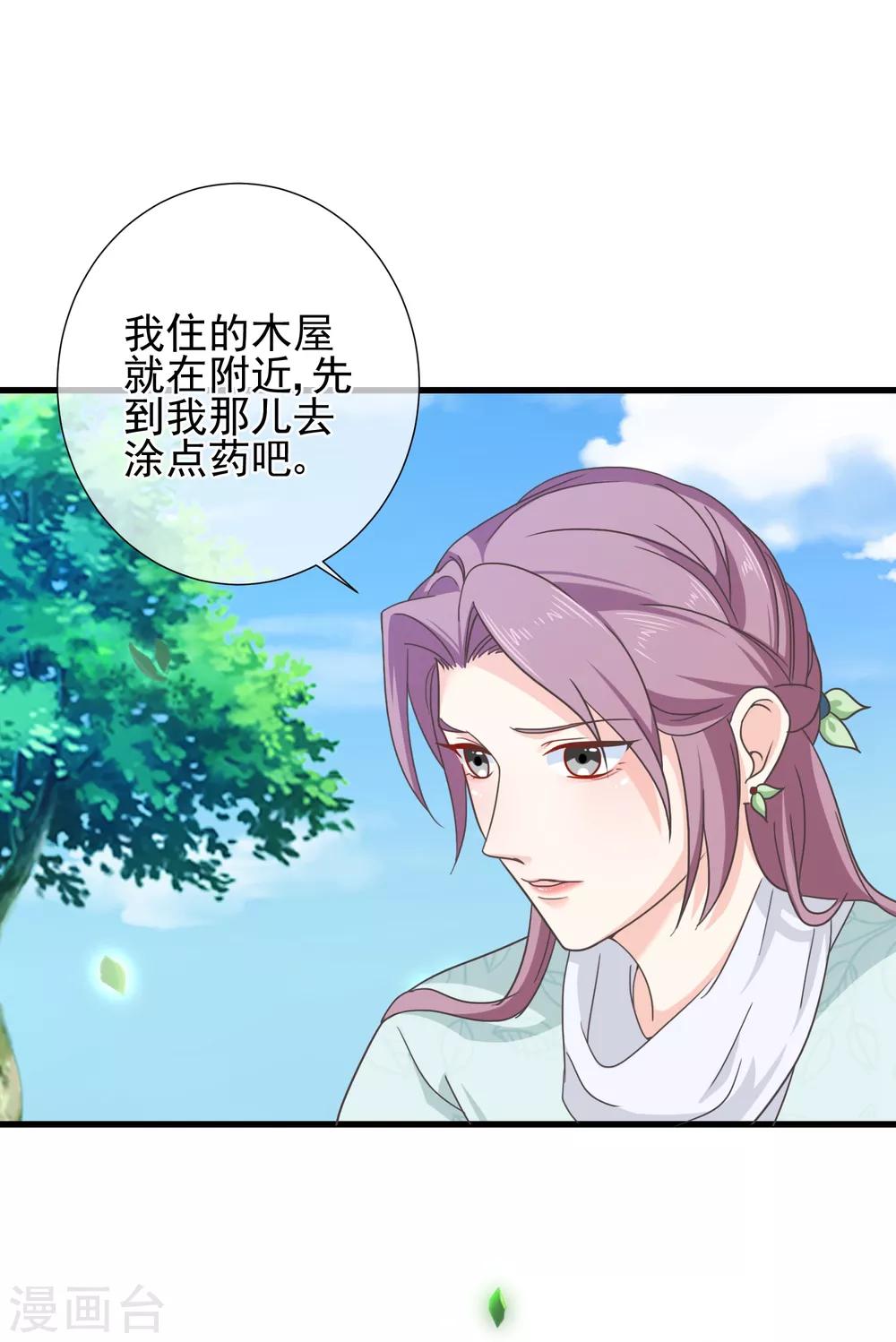 第64话 林婉-第67话