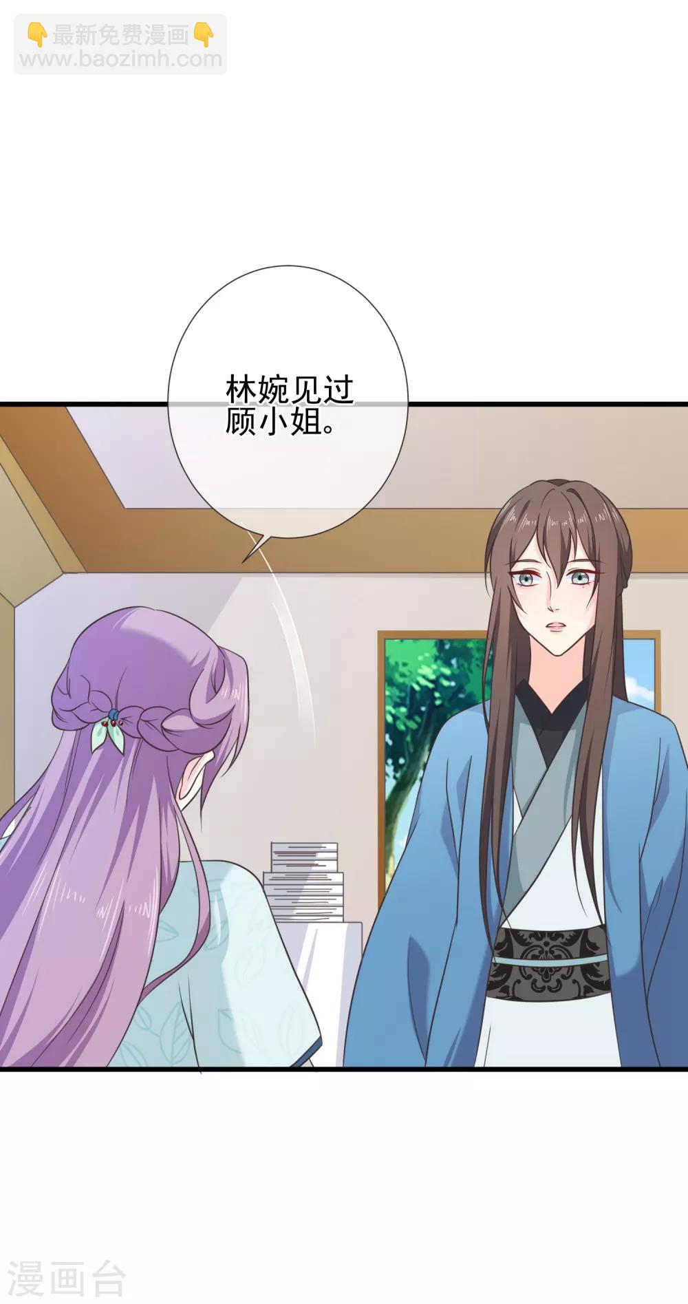 第64话 林婉-第67话