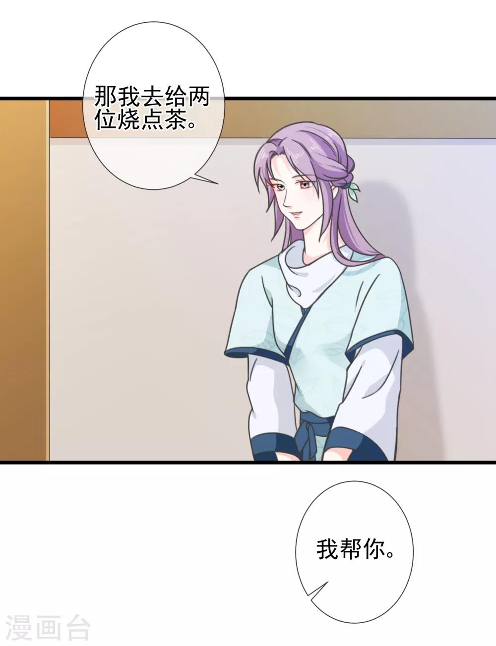 第64话 林婉-第67话