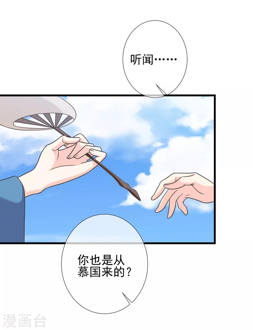 第64话 林婉-第67话