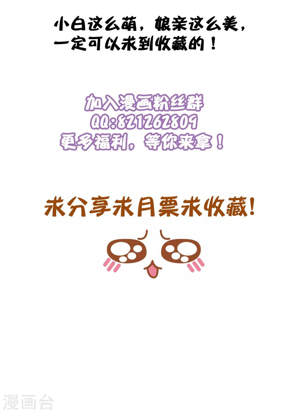 第64话 林婉-第67话