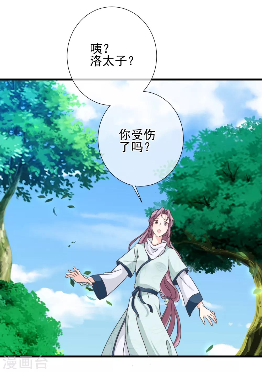 第64话 林婉-第67话