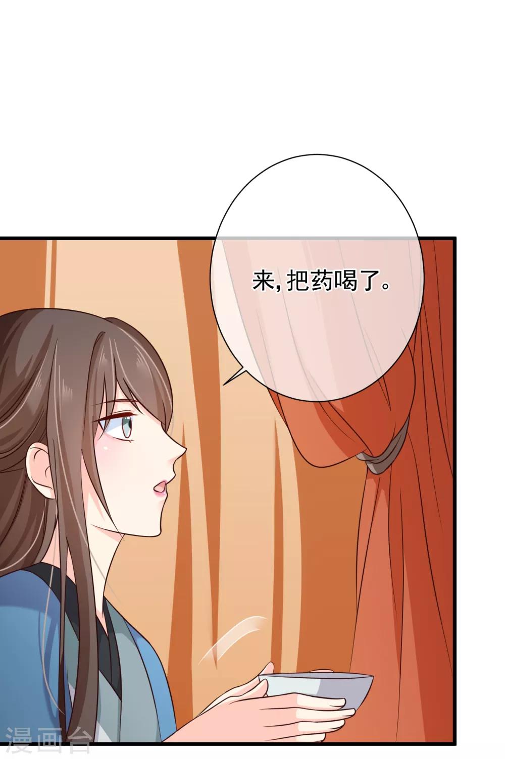 第66话 我舍不得好起来-第69话